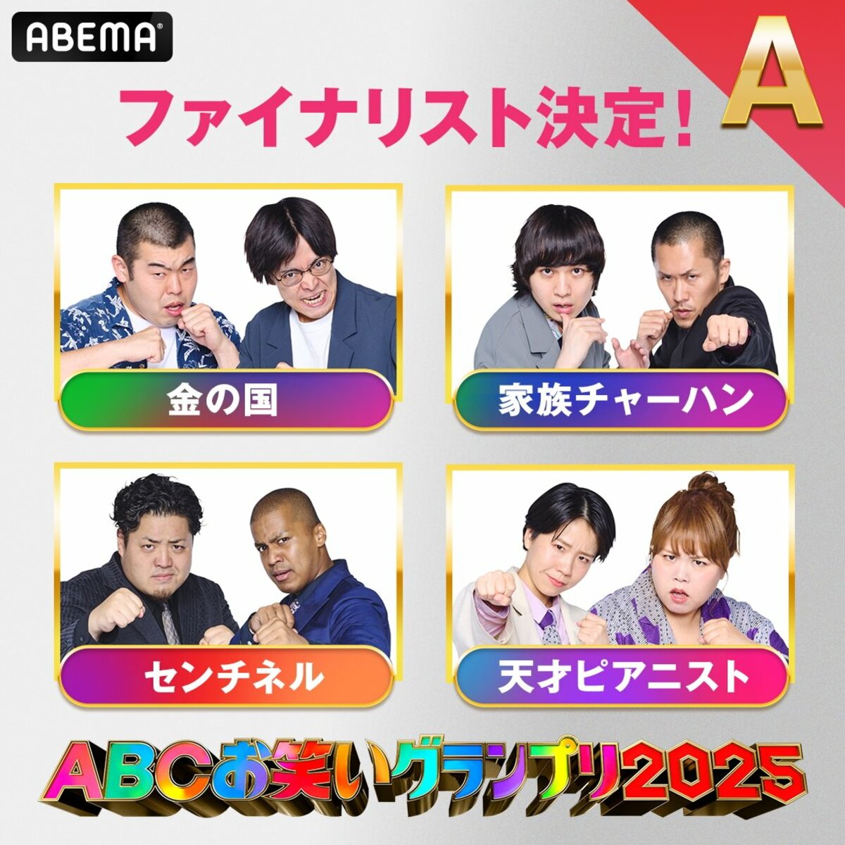 ラストイヤー”天才ピアニスト・ますみ「笑顔の花を咲かせましょう