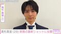 2025年12月に波瑠との結婚発表・高杉真宙、笑顔の最新ショットに「尊すぎる」「ステキな写真」などの反響