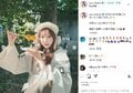 三上悠亜、お団子片手に“舌ペロ”ショットを披露 「可愛いが溢れてる」「とても綺麗で素敵」と反響