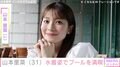 元TBSアナ山本里菜(31)、水着姿でプールを満喫「待ちに待ってました!」「アナウンサーさんとは思えない」などの反響