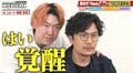 稲垣吾郎「君が生まれた頃からやってる!」コラボしたYouTuberに反論