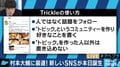 SNSに疲れた人向け？コミュニケーションを取らない新アプリ「Trickle」とは