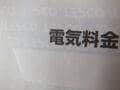 クリス松村「値上がりなのに奇跡！」前年に比べ電気料金が安くなった要因を明かす「冷凍庫が1台増えたのに…」 