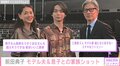 前田典子(58)、モデルの夫&息子との家族ショット公開「絵になる家族」「キラキラファミリー」と反響続々