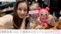 板野友美（33）、3歳長女とのリアルな日常を“初解禁”「ともちんとべびちんマジ天使だよ」「可愛い癒やしをありがとう」ファン注目