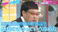 デートで彼氏が「先に払っておいた」はもう古い？ある女性の恋愛話に山里亮太＆鈴鹿央士も「難しい」