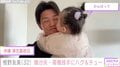 板野友美、夫・高橋奎二投手と娘のハグ＆チューを公開「ベビちんの横顔 旦那さんそっくり」と話題に