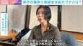 「子どもがいらないとも言い切れず…」卵子凍結&提供「やってみた」リアル 米在住のAyaさん（32）が明かす怒涛の検査と意外なマッチングプロセス