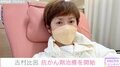 4度目のがん発症 古村比呂、抗がん剤治療を開始「お薬が効きますように」