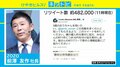 ZOZO前澤社長「3歳のおうちゃんを救いたい」投稿に賛否　「平等ではない」意見に反論も