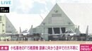 F15戦闘機が小松基地を離陸後にレーダーから消える 2人搭乗、訓練に向かう途中
