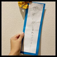 ギャル曽根『七夕。』