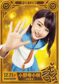 話題の美少女・池間夏海、“JUMP SHOP 一日店長”就任「ぜひ来てください！」