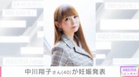 【映像】「レベル40にして」中川翔子が妊娠発表