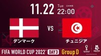 【映像】EUROベスト4・デンマークがカルタゴの鷲・チュニジアと激突(放送中)