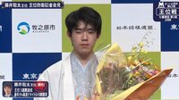【動画】藤井聡太王位が3連覇とタイトル獲得数10期を達成した一局