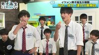 男子高生ミスターコンTV2017 - ＃4～♡今夜DKからのドッキドキ二大重大発表♡ | 動画視聴はAbemaビデオ(AbemaTV)