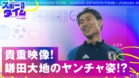日本代表の“問題児” 鎌田大地のヤンチャすぎる発言