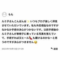 小柳ルミ子『外反母趾‼️』