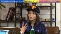 エゴサーチTV - #29:misonoの旦那登場!姉・倖田來未との不仲説の真相とは!? | 動画視聴は【Abemaビデオ(AbemaTV)】