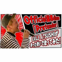 「声からマイナスイオン出まくり」「めっちゃ素敵」EXILE ATSUSHI、『Pretender』歌ってみたに反響続々