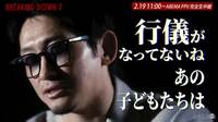 “キング・オブ・アウトサイダー”啓之輔、安保瑠輝也の内弟子の挑発に静かな怒り 「行儀がなってない」
