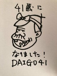 DAIGO『ハッピーバースデートゥーミー!』