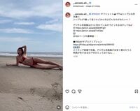 “令和の超新星”山田あい、赤水着のセクシーオフショットに反響「渚のヴィーナス」「綺麗な姿に目が釘付け」