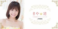 小林麻耶さん『いきなり！ステーキ』でひとりランチ「しみじみと噛み締めながら」