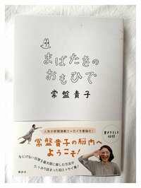 とよた真帆『本がたくさん1』