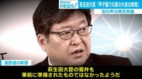 「IOCの観点から考えれば”夏の甲子園は無理”」萩生田大臣の発言に賛否