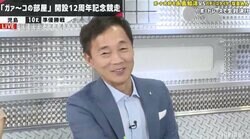 艇王・植木がまさかの失態！？後輩ボートレーサーの結婚知らず「アンテナ低いな」と苦笑い