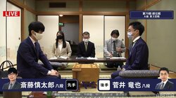 A級初挑戦対決 菅井竜也八段 対 斎藤慎太郎八段 対局開始／将棋・順位戦A級