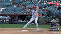 大谷翔平、9戦6発となる33号！ トラウトは4戦連発32号 なおエンゼルスは9回逆転負け
