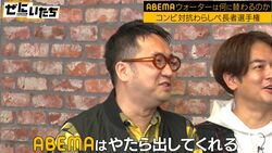 なすなか中西、TKO木下は「電話したらほぼ確実に繋がる」「ABEMAはやたら出してくれる」近況を報告
