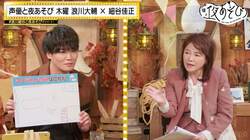 細谷佳正が“闇”を熱望「先生にしか見えない闇ってありますか？」心理学者が深層心理を暴く【声優と夜あそび】