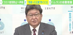 生徒の写真が無断でネット上に…新型コロナ中傷、若新雄純氏が考える“ムラ”の自警意識