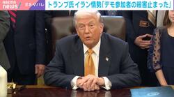 「支持層への燃料投下で分断を維持」ベネズエラ、グリーンランド、イラン…トランプ氏の行動原理を専門家が解説