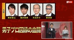 新シーズン開幕！元乃木坂46・中田花奈もアシスタント初登場／麻雀最強戦2021・男子プロ因縁の血闘