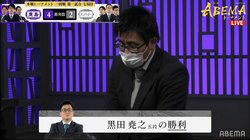 カド番のエントリーチーム、黒田尭之五段が根性の勝利！ベテラン深浦康市九段に圧勝して2回戦進出に望みつなぐ／将棋・ABEMAトーナメント