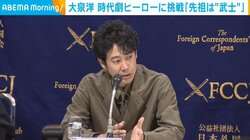 大泉洋、“自身のルーツ”を明かす「てっきり先祖代々芸人さんだと」