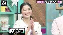 大石絵理、マッチングアプリで彼氏の浮気が発覚