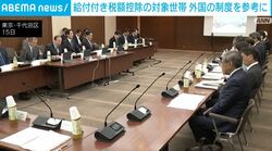 給付付き税額控除の対象世帯 外国の制度を参考に