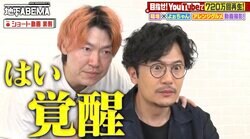 稲垣吾郎「君が生まれた頃からやってる！」コラボしたYouTuberに反論