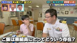 隊員約180人が船上で生活…砕氷艦「しらせ」の食堂に潜入！豪華食事内容に驚き ソフトクリームの機械には列も