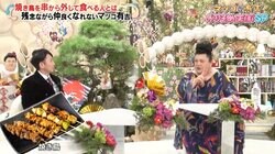 マツコ＆有吉が訴える“焼き鳥串外し”問題 「最近の若い子は外さない？」安堵の声も