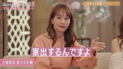 藤本美貴、夫・庄司との最大の危機明かす「Tシャツビリビリ」「だいたい家出」衝撃エピソードに三浦翔平も驚き