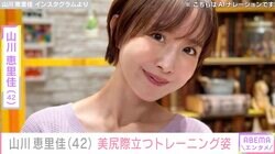 20年ぶりグラビアが話題 山川恵里佳（42）、鍛え上げた美ヒップ際立つトレーニング姿に反響「超セクシー！」