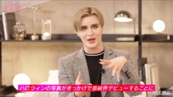 Mattが芸能界デビューのきっかけとなった“衝撃の一枚”を公開！「今は一年中ハロウィンみたいになってる（笑）」