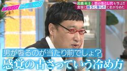 デートで彼氏が「先に払っておいた」はもう古い？ある女性の恋愛話に山里亮太＆鈴鹿央士も「難しい」